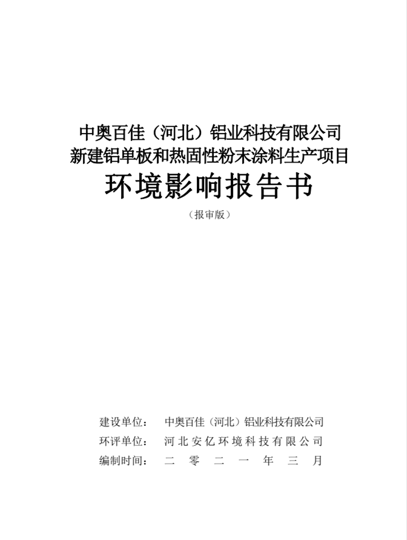 热固性粉末涂料：为什么它是首选？